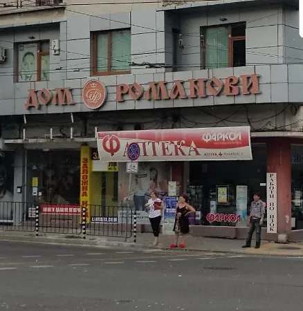 Дом Романови *